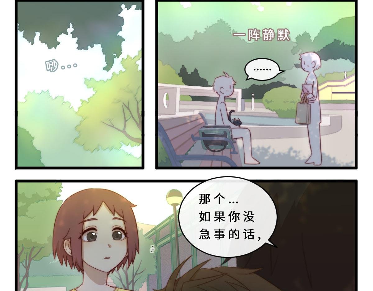 32.公园偶遇