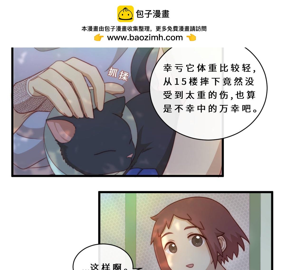 32.公园偶遇