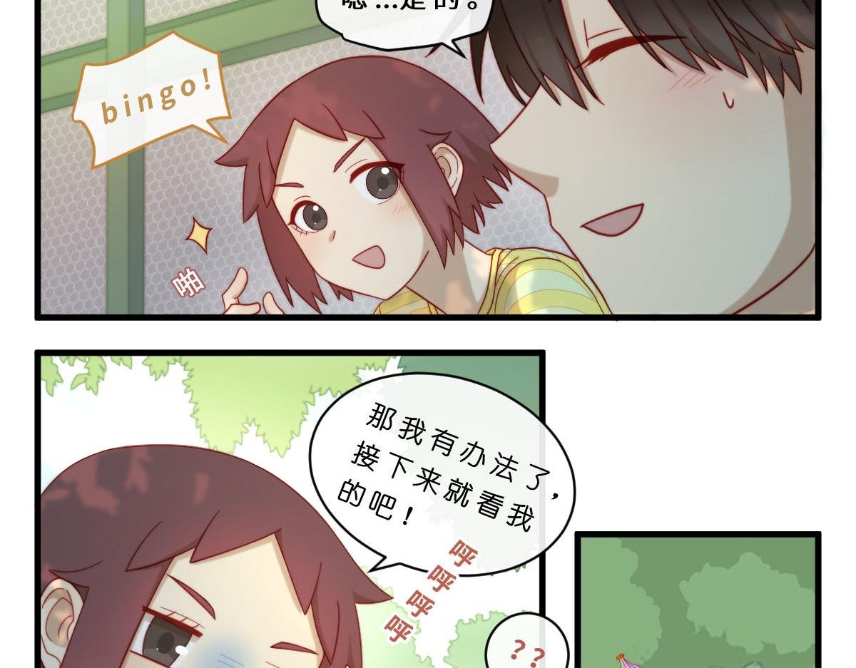 33.啊~出糗了！QAQ