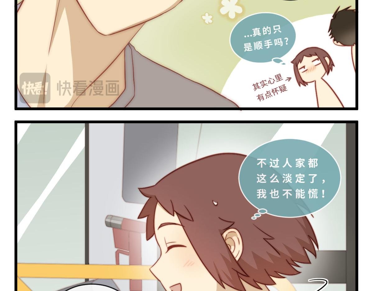 37.淡定？我装的
