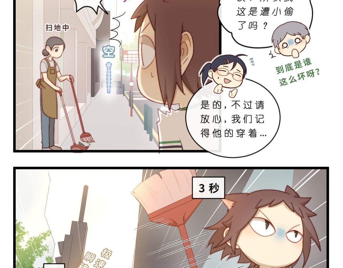 40.猫猫鼠鼠