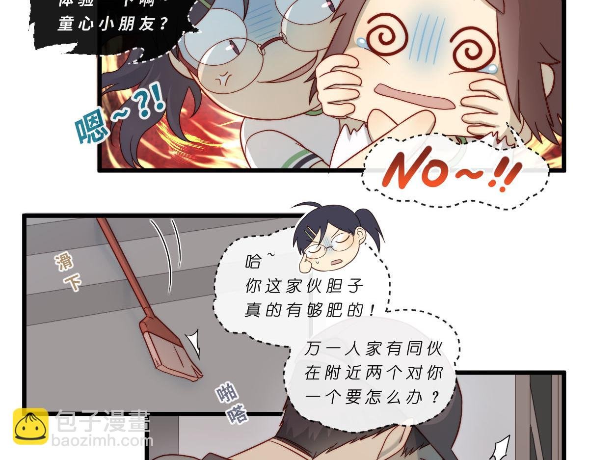 41.狭路相逢