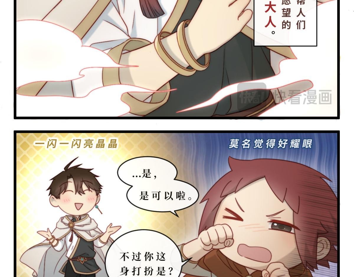 勇者之心4——心守多世界小番外系列