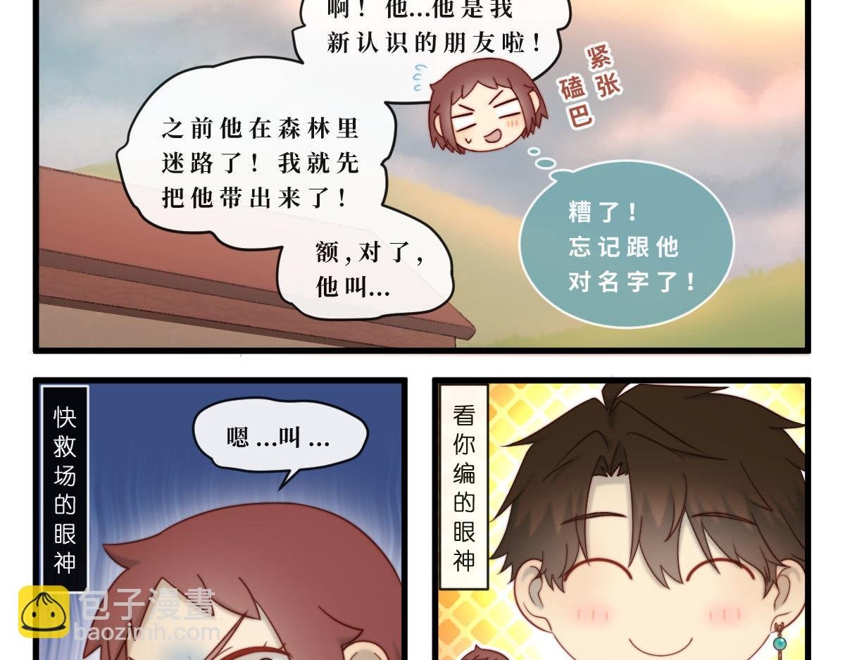 勇者之心4——心守多世界小番外系列