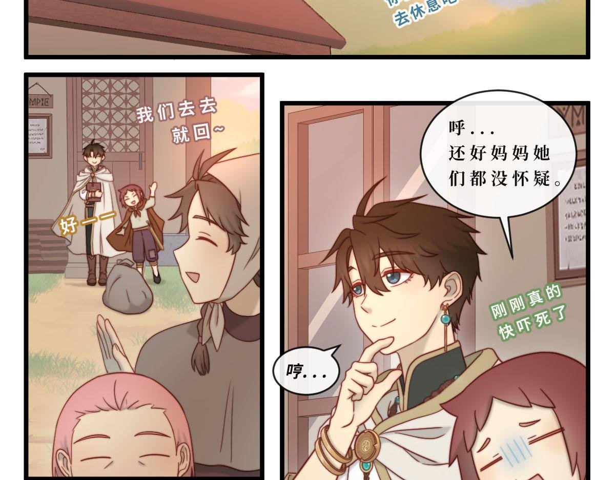 勇者之心4——心守多世界小番外系列