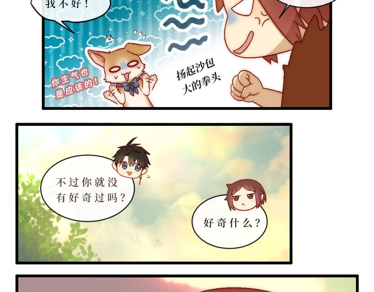 勇者之心6——心守多世界小番外系列