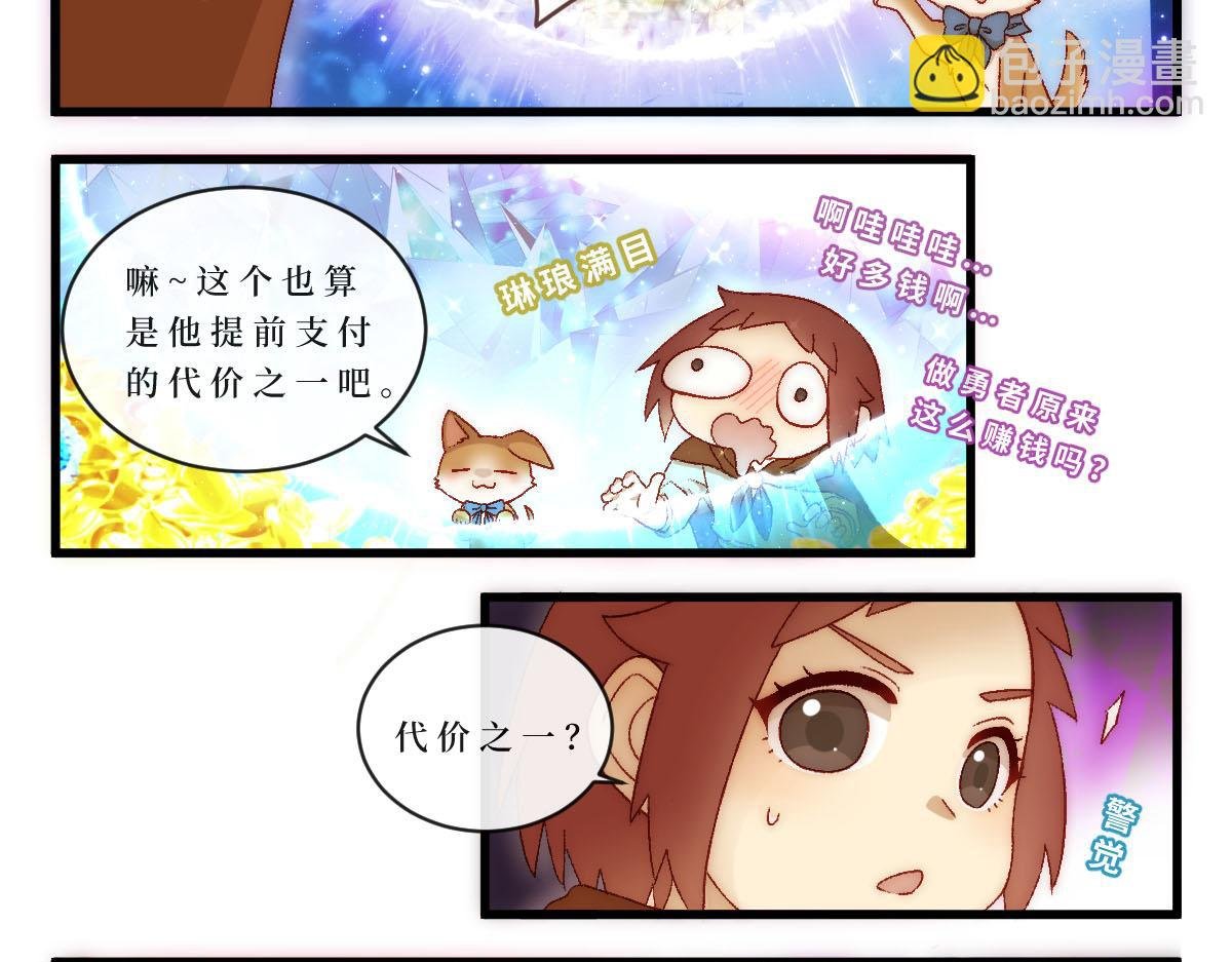勇者之心6——心守多世界小番外系列