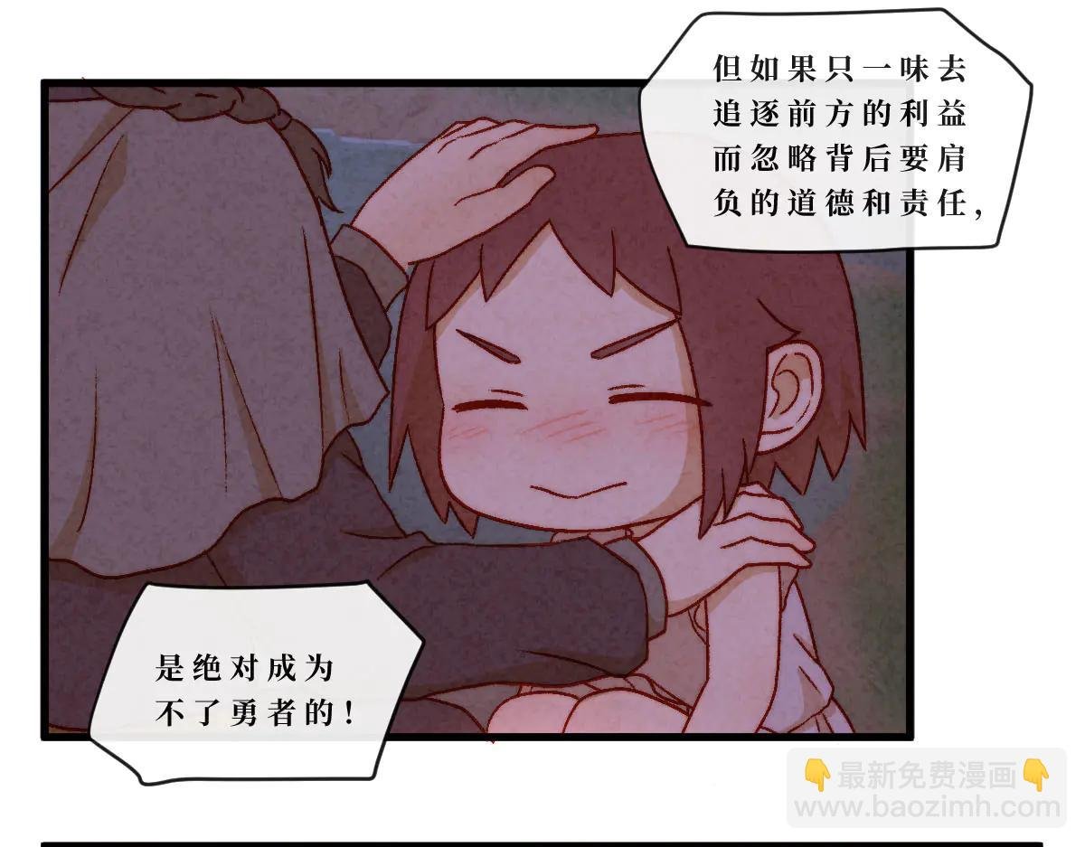 勇者之心7——心守多世界小番外系列