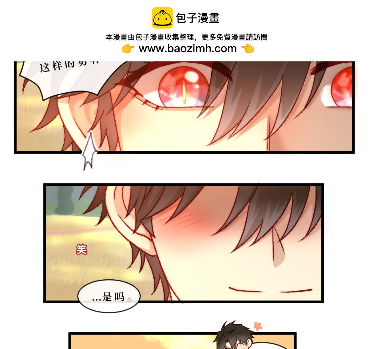 勇者之心7——心守多世界小番外系列