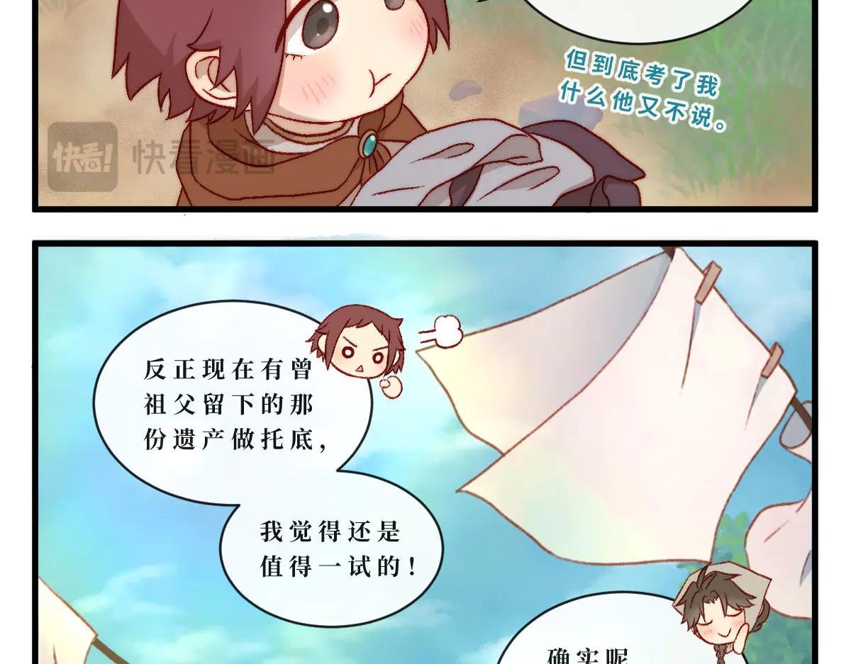 勇者之心7——心守多世界小番外系列