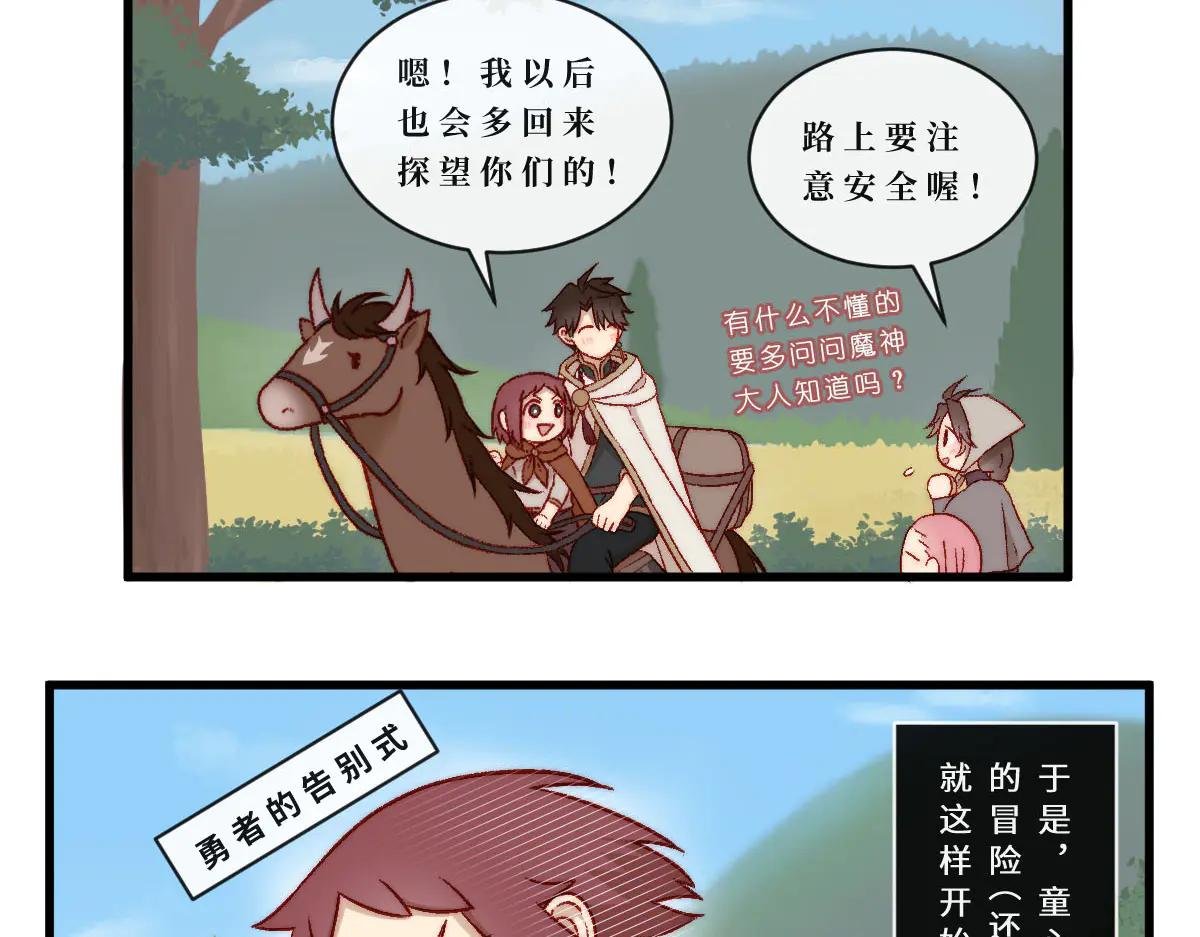 勇者之心7——心守多世界小番外系列