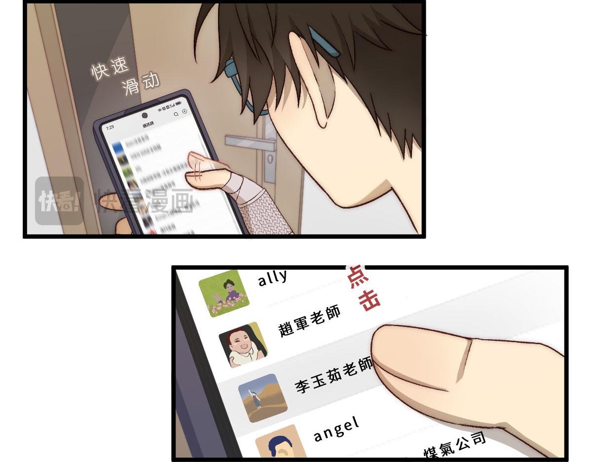 43.你小子是彻底不装了啊？