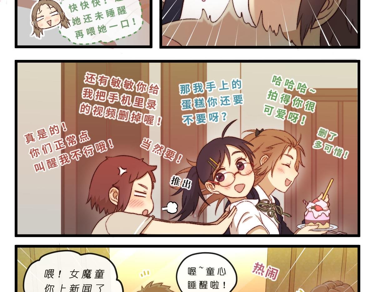 44.Σ (ﾟДﾟ;) 都来探病了？！