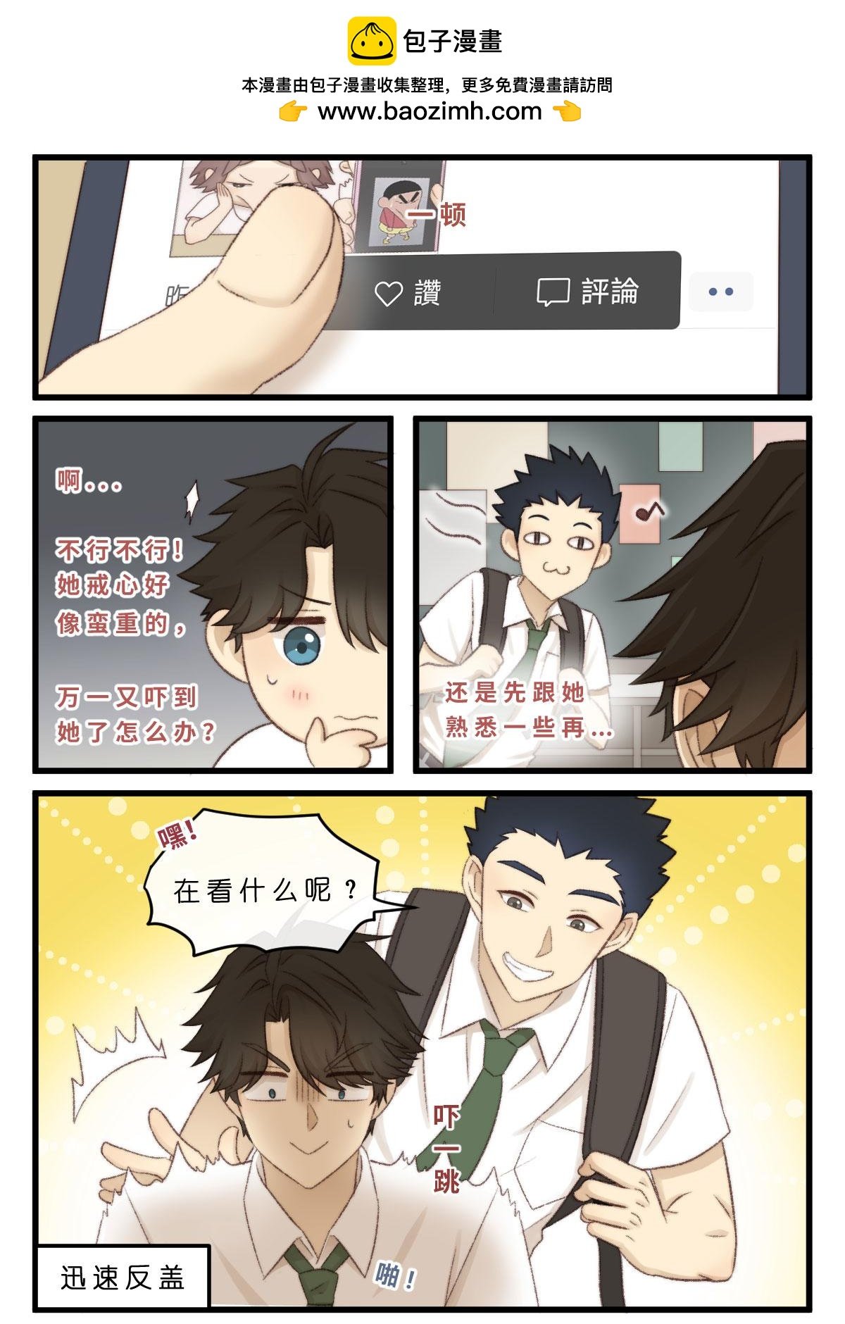 08.很想点赞啊...