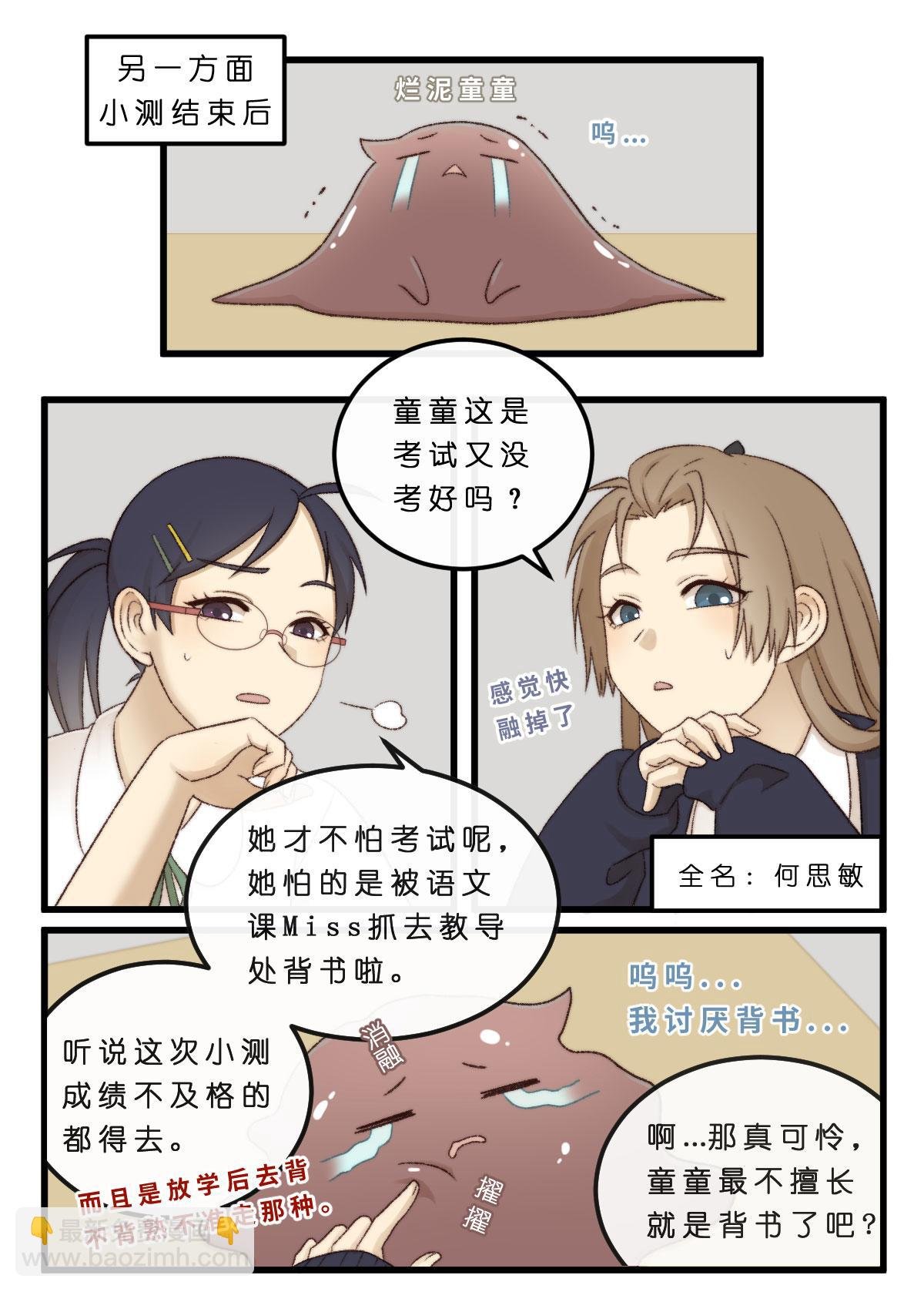 09.逻辑汪与烂泥童