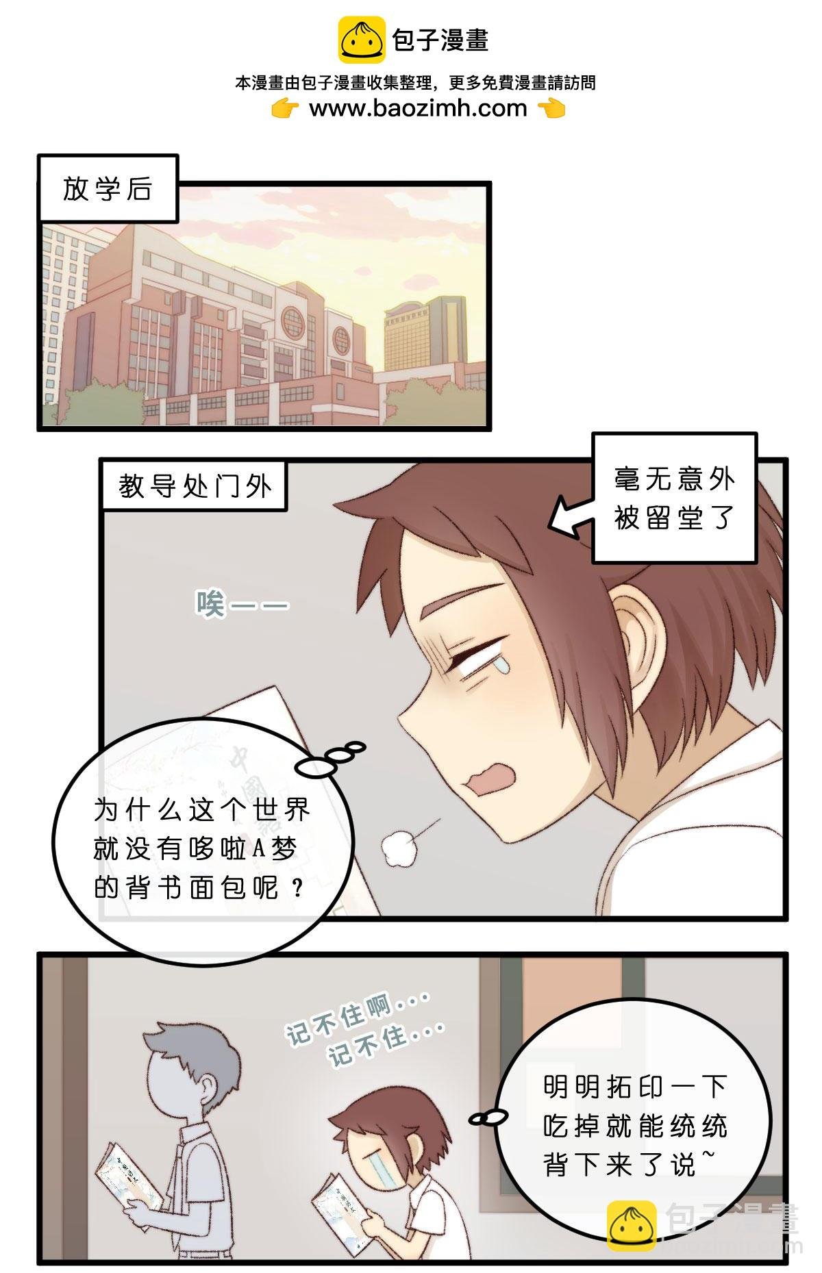 09.逻辑汪与烂泥童