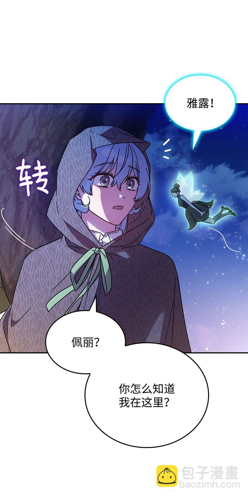 01 雅露莫尼亚