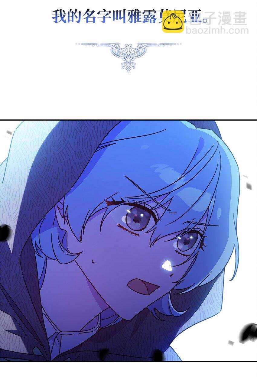 01 雅露莫尼亚
