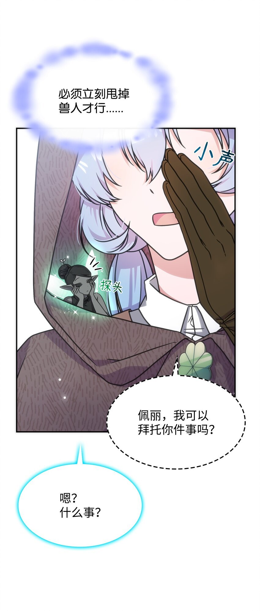 11 逃跑