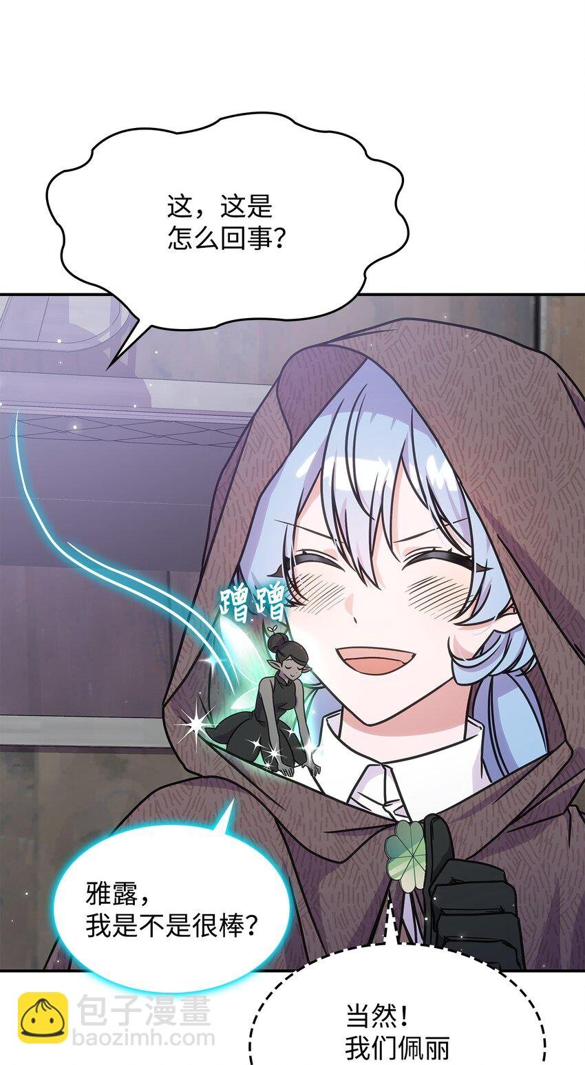 11 逃跑