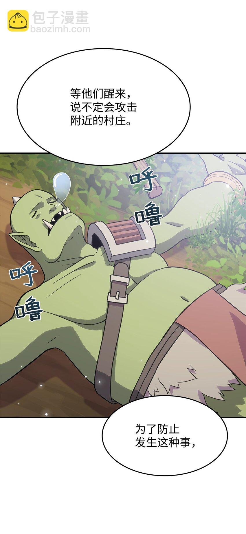 11 逃跑
