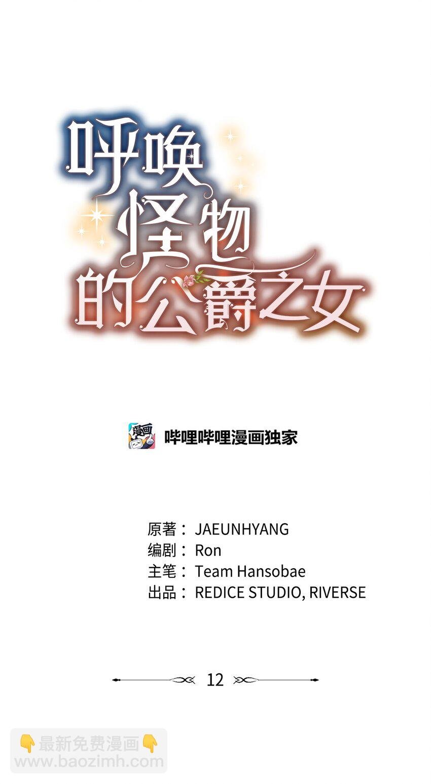 12 兽人进攻