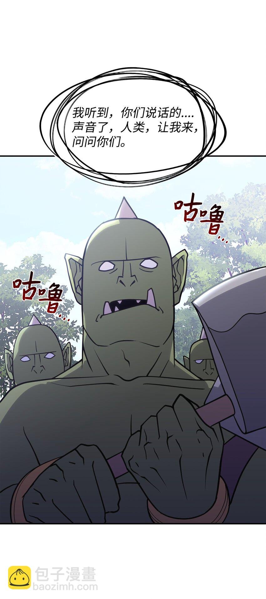 12 兽人进攻