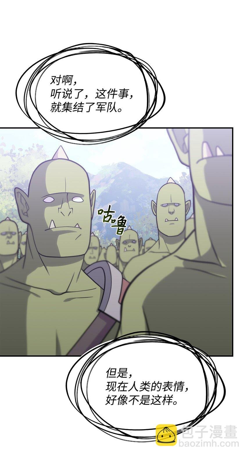 12 兽人进攻