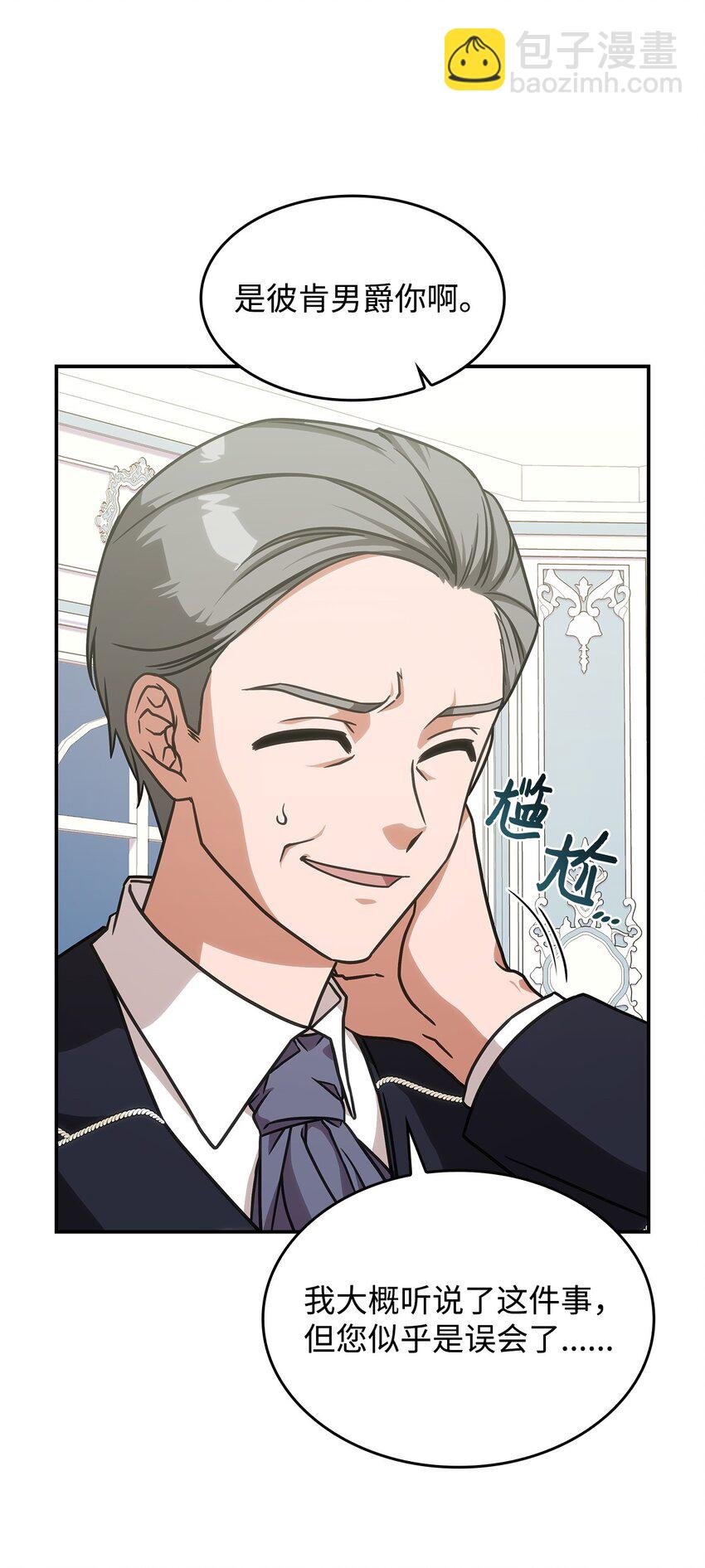 13 兽人的俘虏