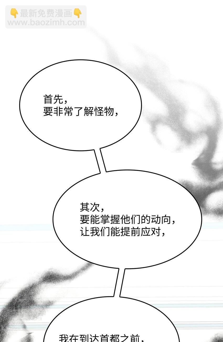 13 兽人的俘虏