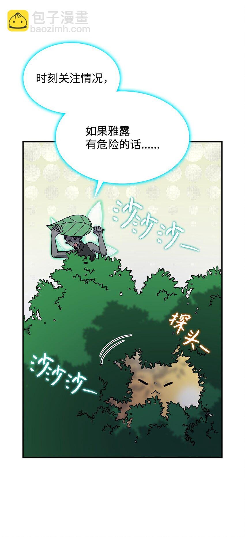 15 找回雅露