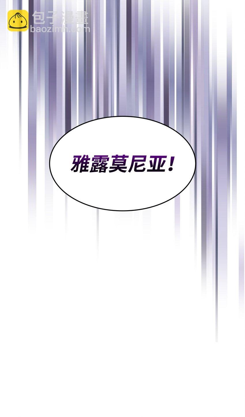 15 找回雅露