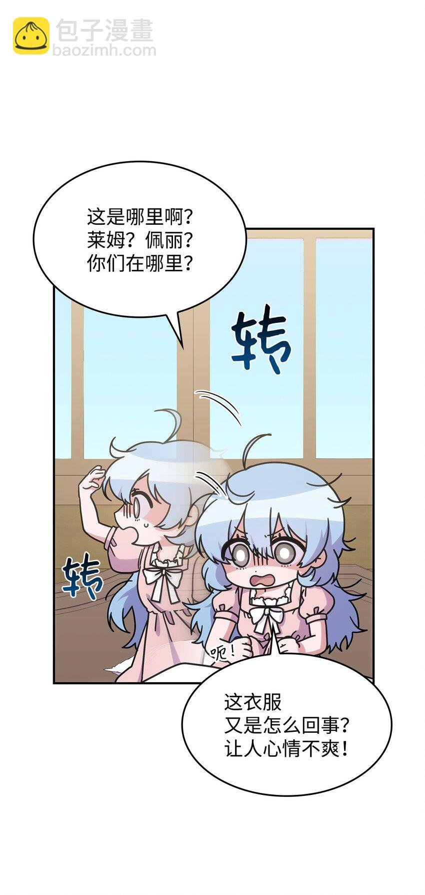 15 找回雅露