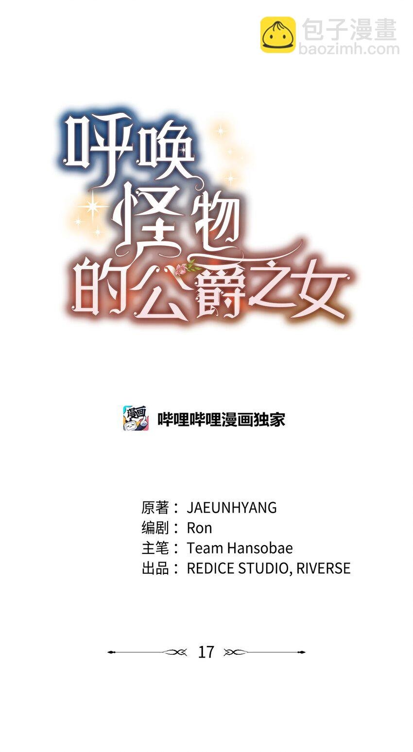 17 愚蠢的代价