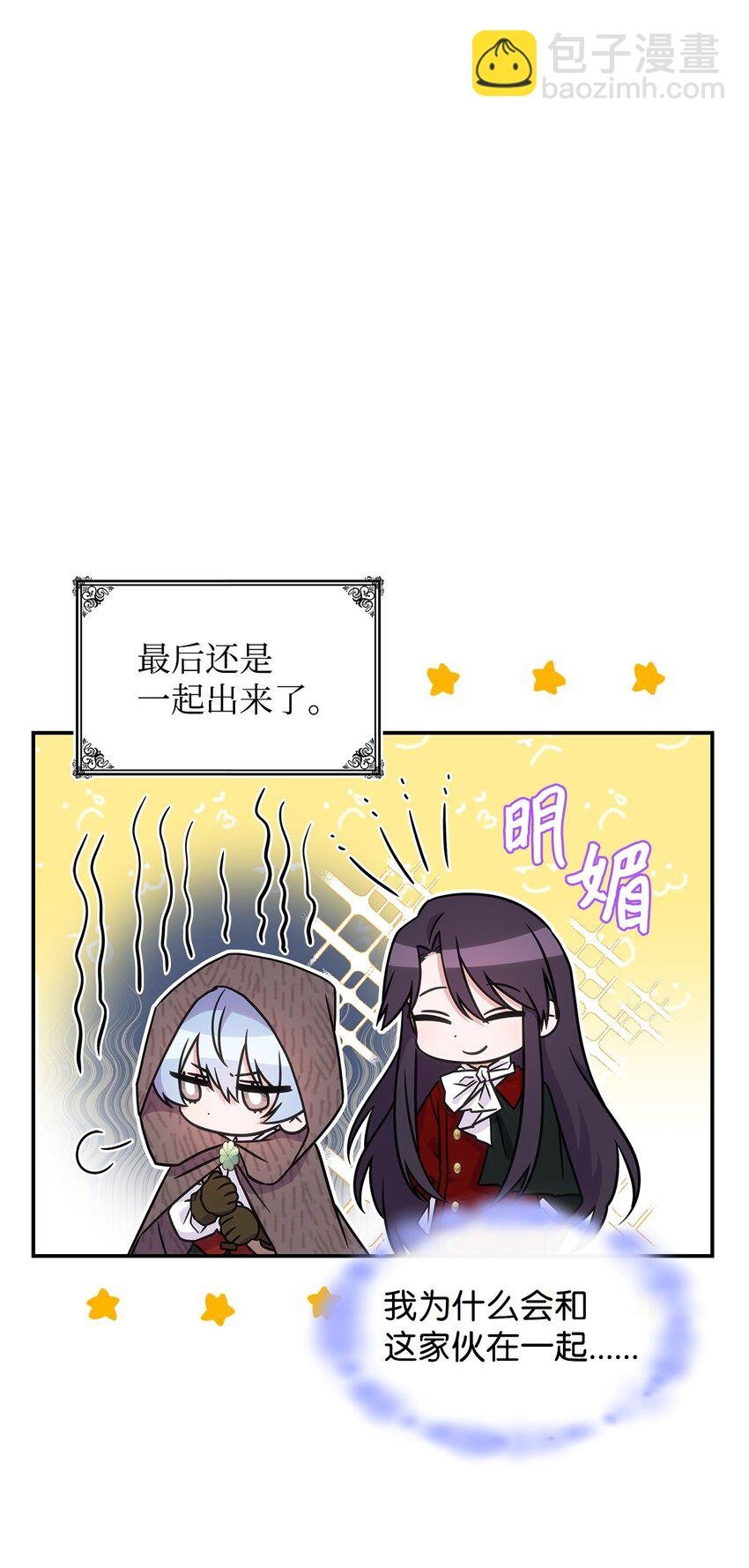 18 坎德的秘密