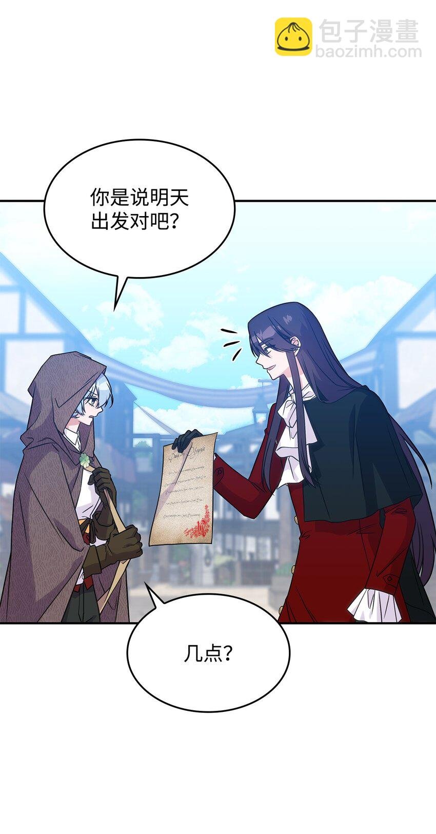 19 出发
