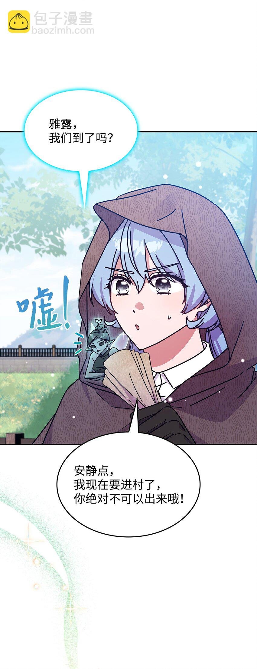 02 初入村庄
