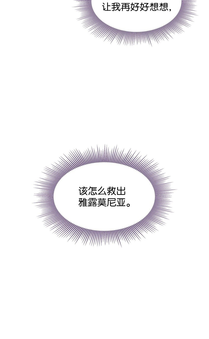 21 掉入地下