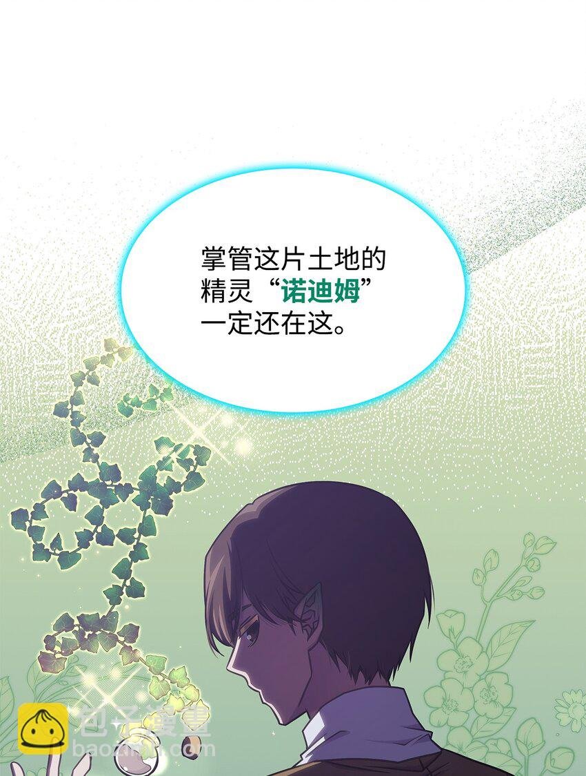 21 掉入地下