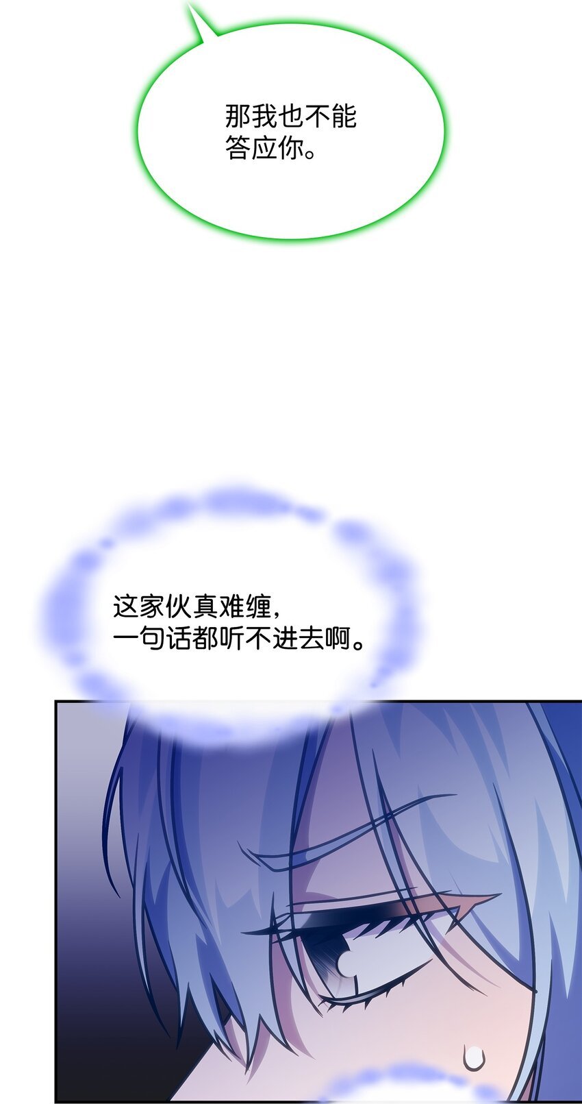 23 说服诺迪姆