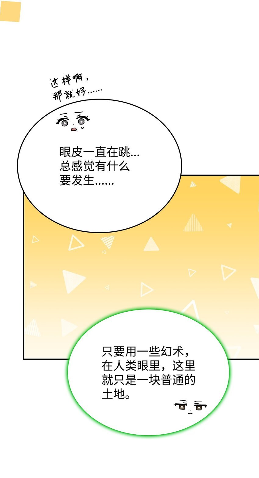 25 重回地面