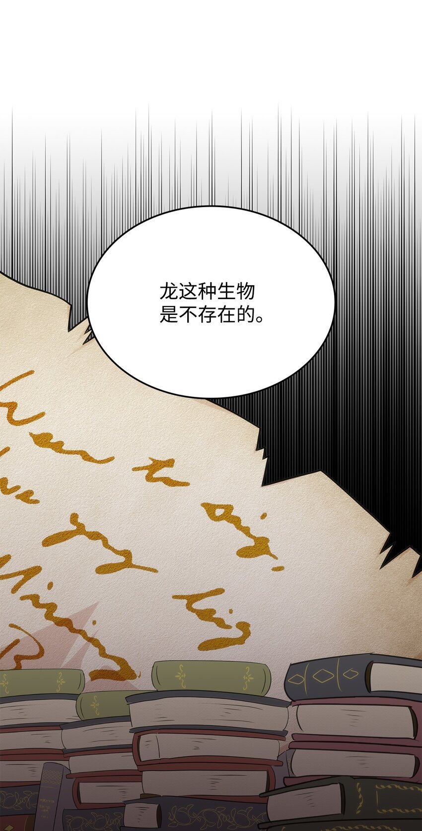31 龙是存在的
