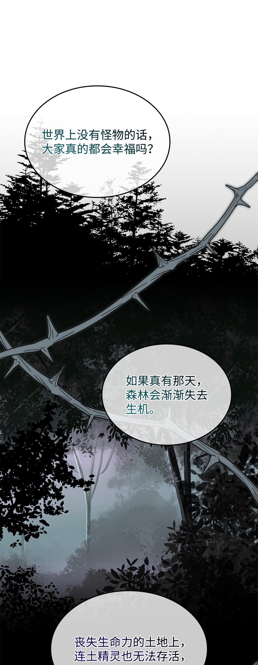 33 争论