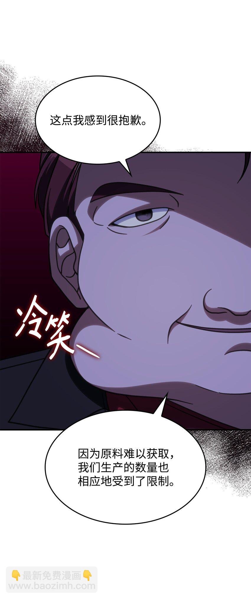 36 传闻中的女子