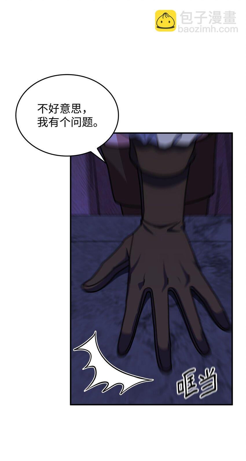 36 传闻中的女子