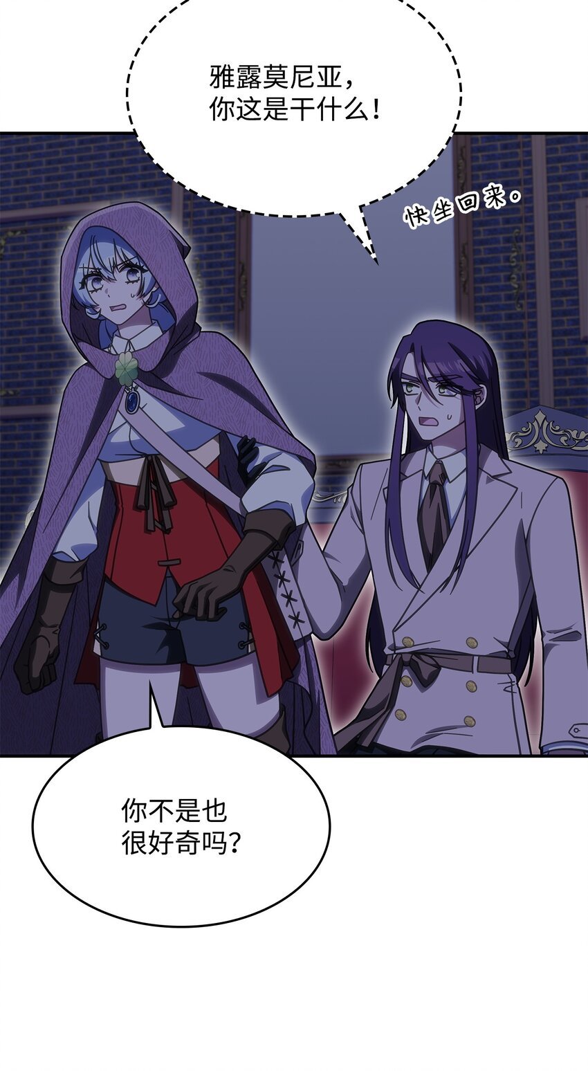 36 传闻中的女子