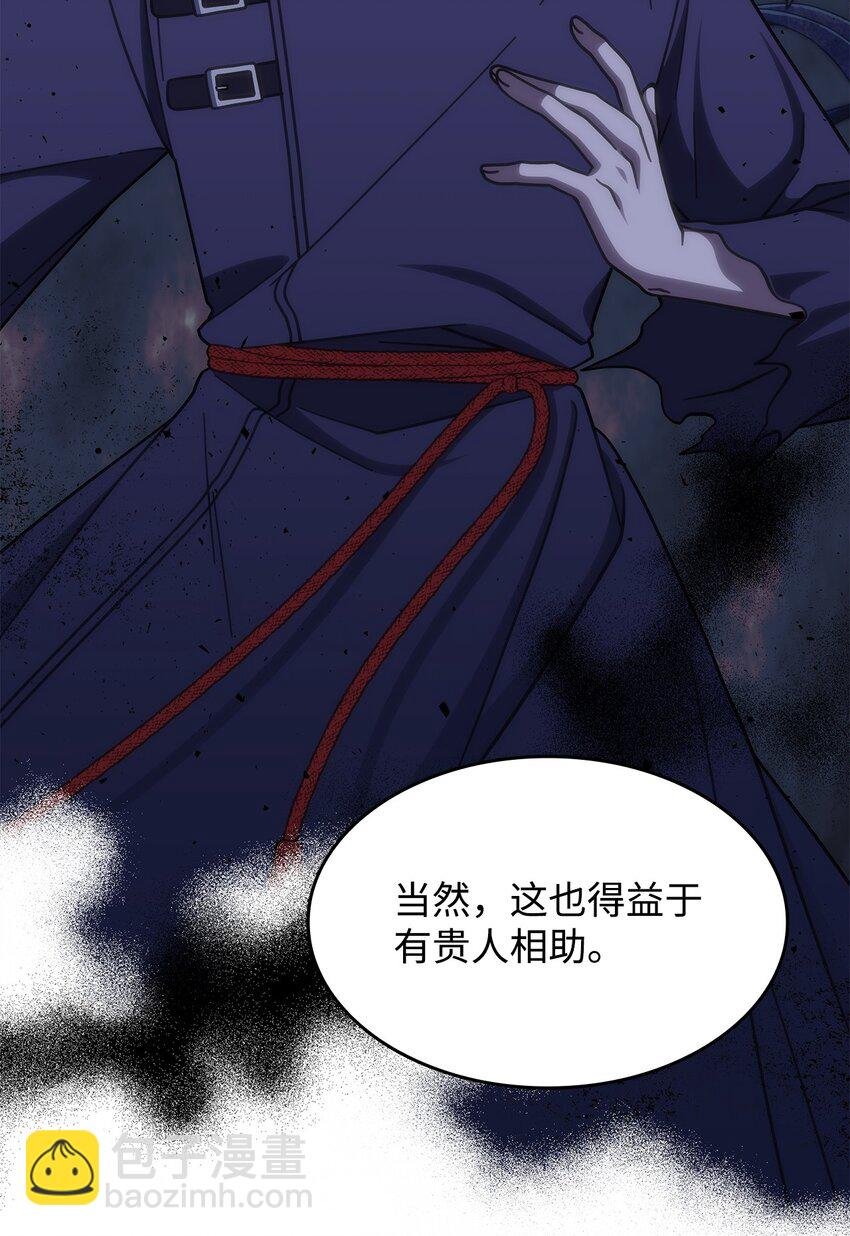 36 传闻中的女子
