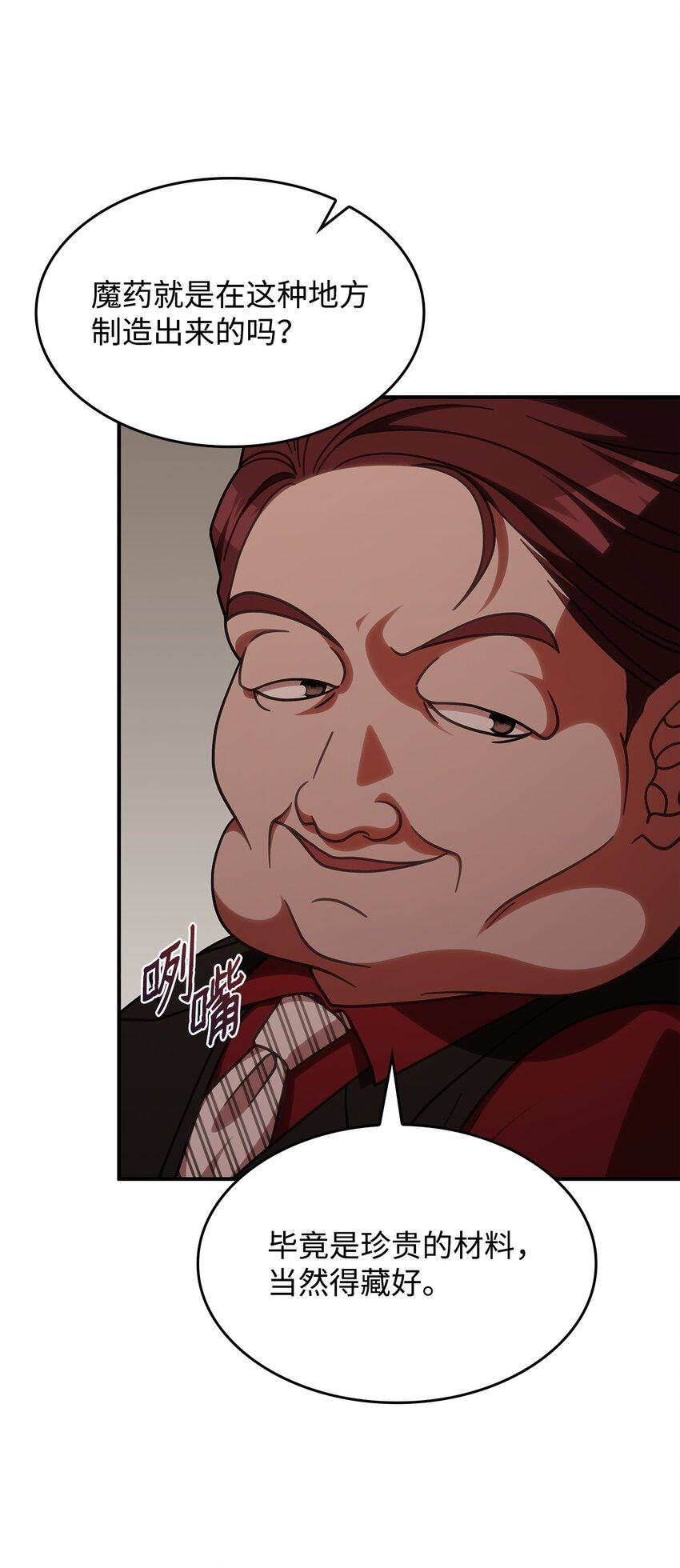 36 传闻中的女子