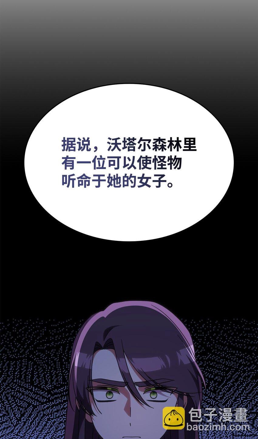 37 传闻中的女子