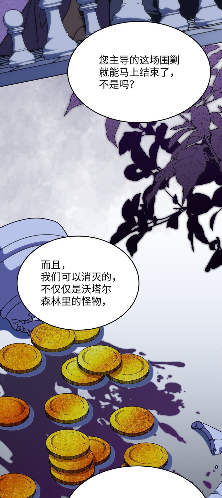 37 传闻中的女子